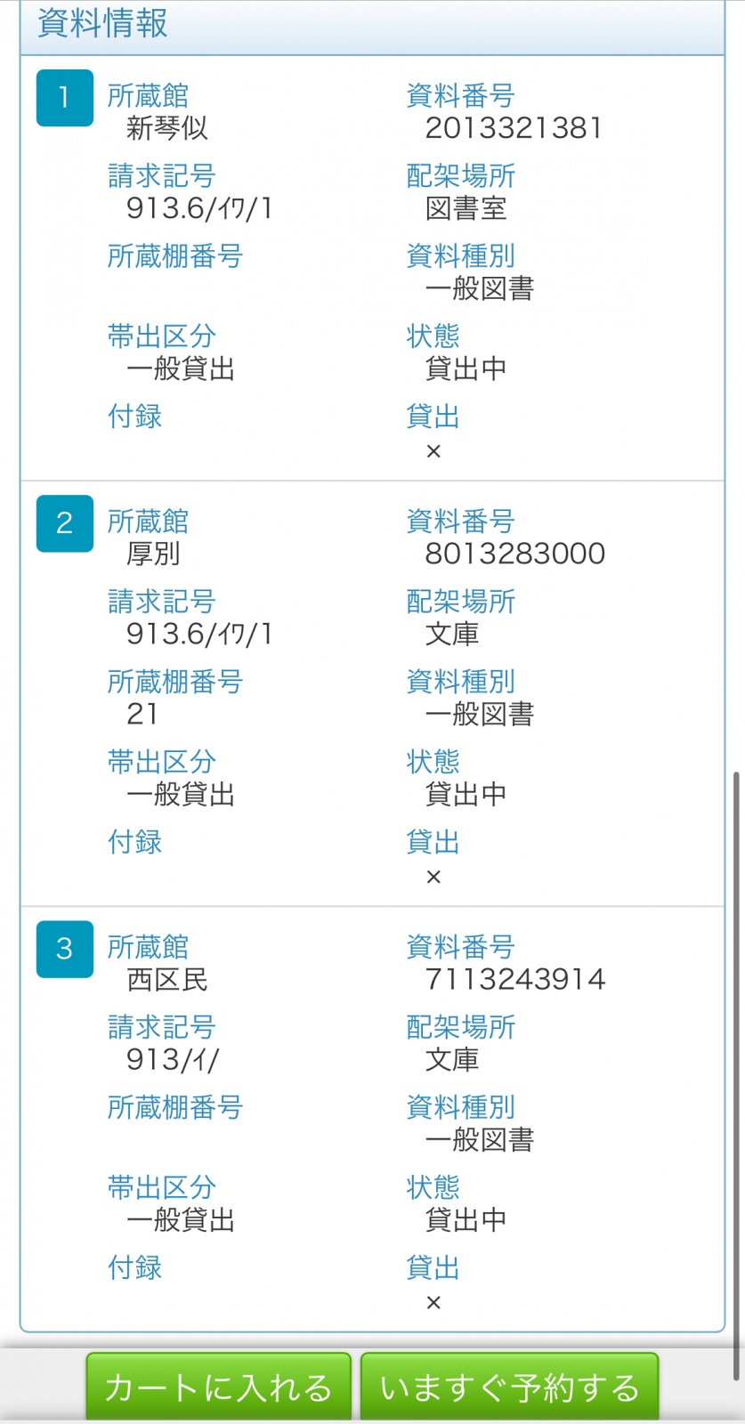 񂪉llCo[YƂh}剉܂̂ŁA{݂̑o󋵌炱