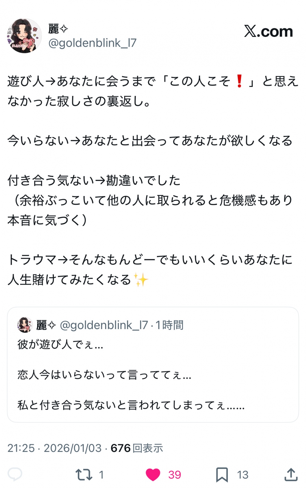 ������ƔY��ł�Ƃ��Ƀs���|�C���g�Ŋ֘A�|�X�g����Ă��銴�ӇA