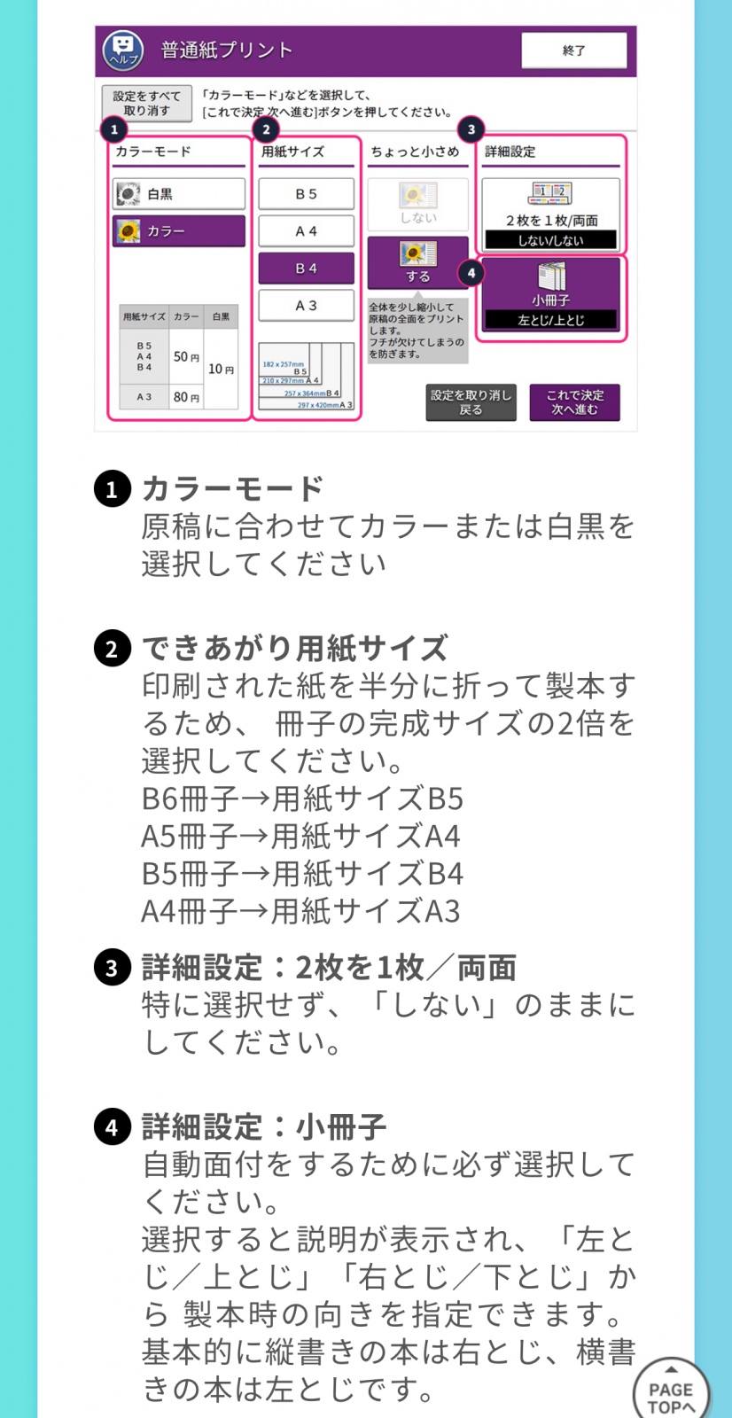 PDF�̎�����{�ɂ������Ƃ��̃R�s�[�̎d��