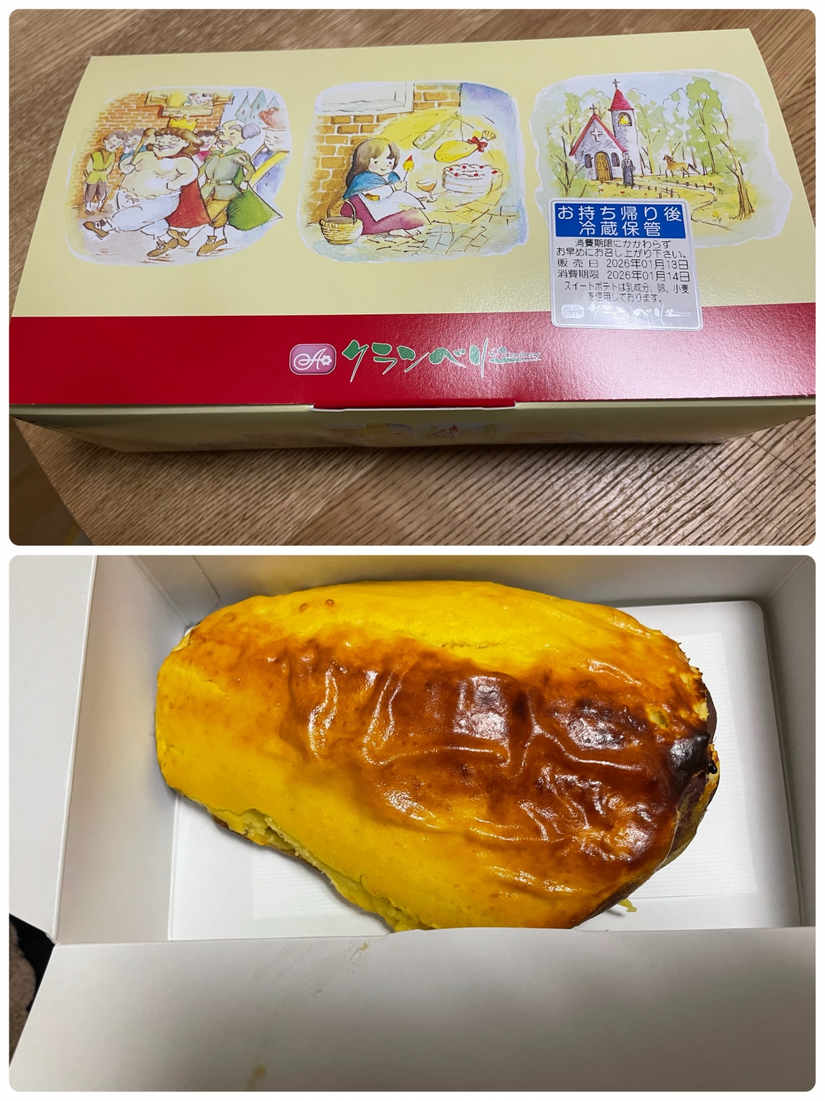 �N�����x���[�̃X�C�[�g�|�e�g