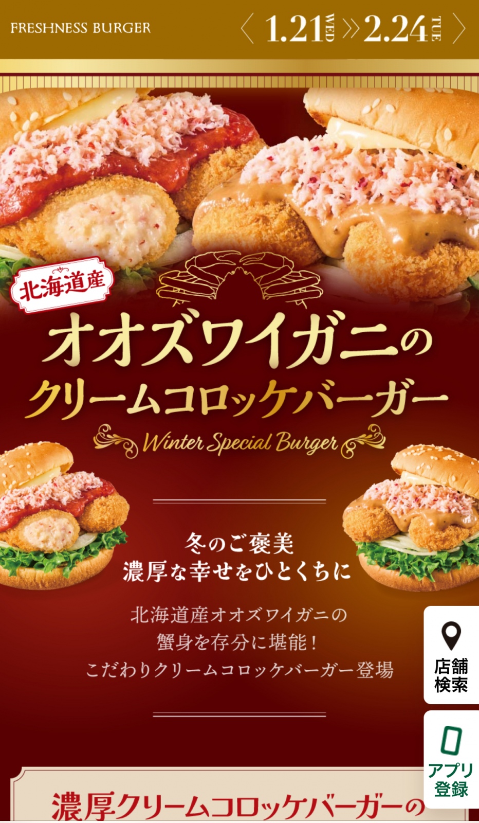 �߂��Ⴍ��������������ȃo�[�K�[