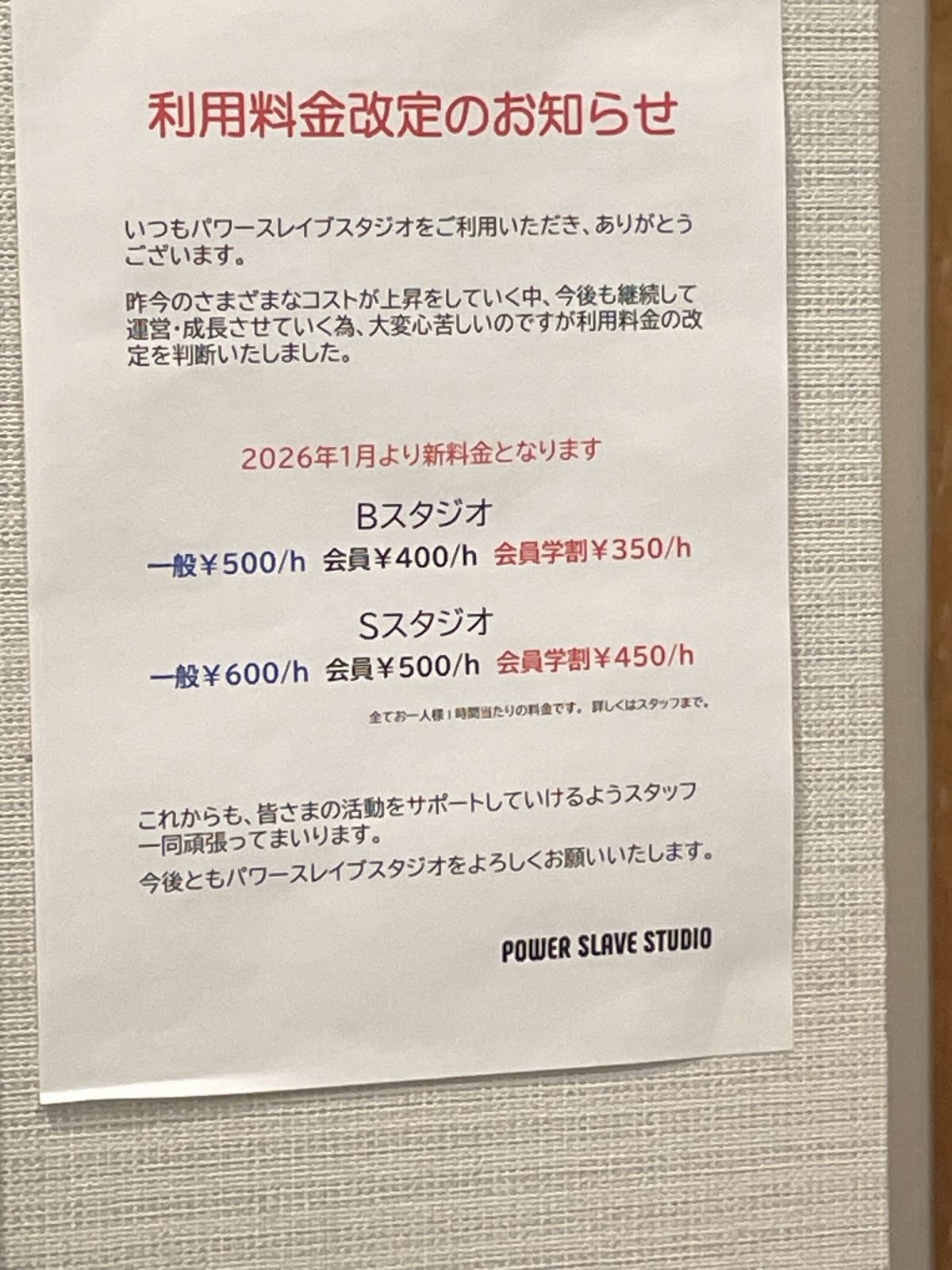 �X�^�W�I�߂�2