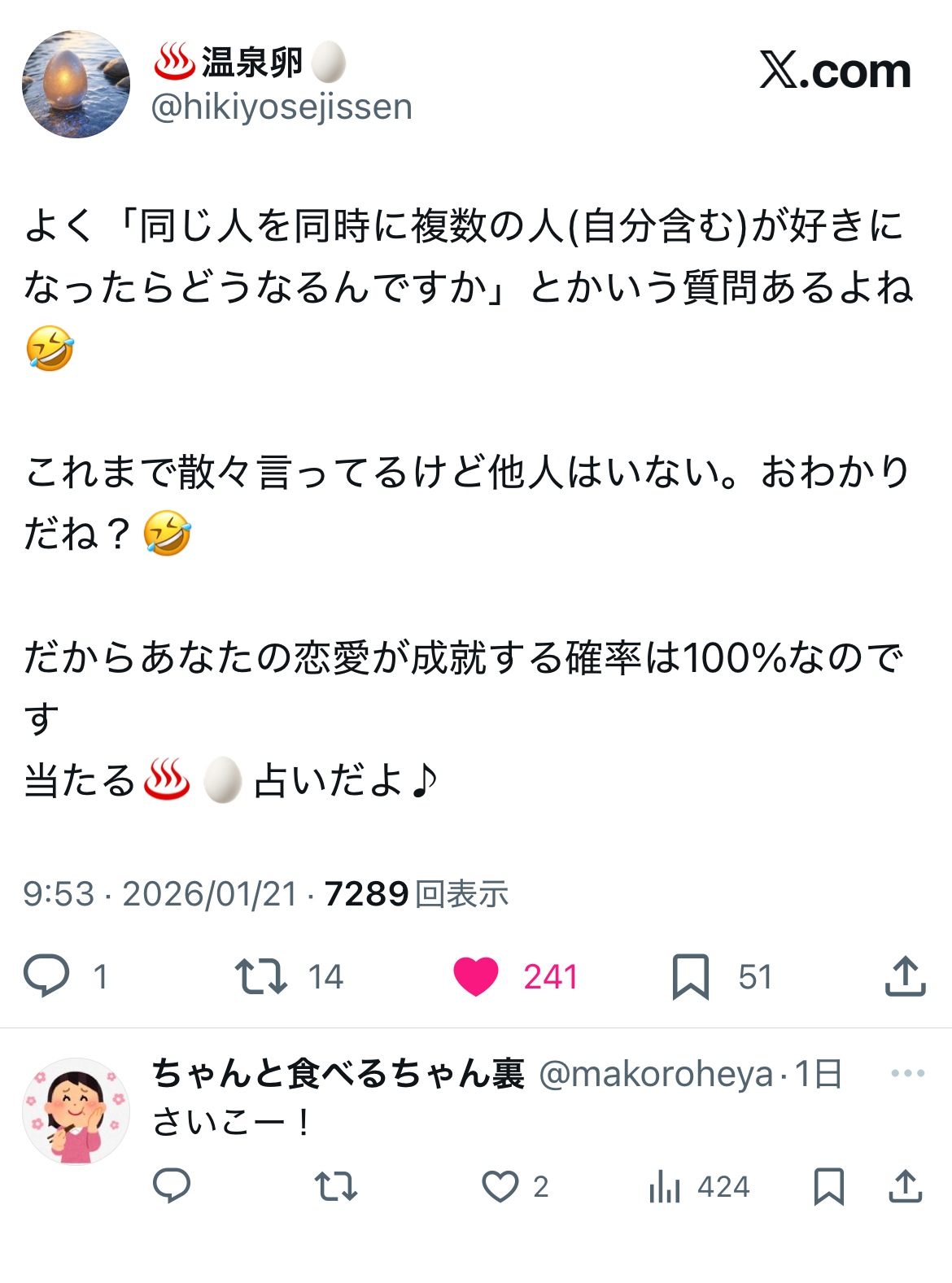 ���򗑂��񂪍ŋ��ō������Ė{���ɂ�������