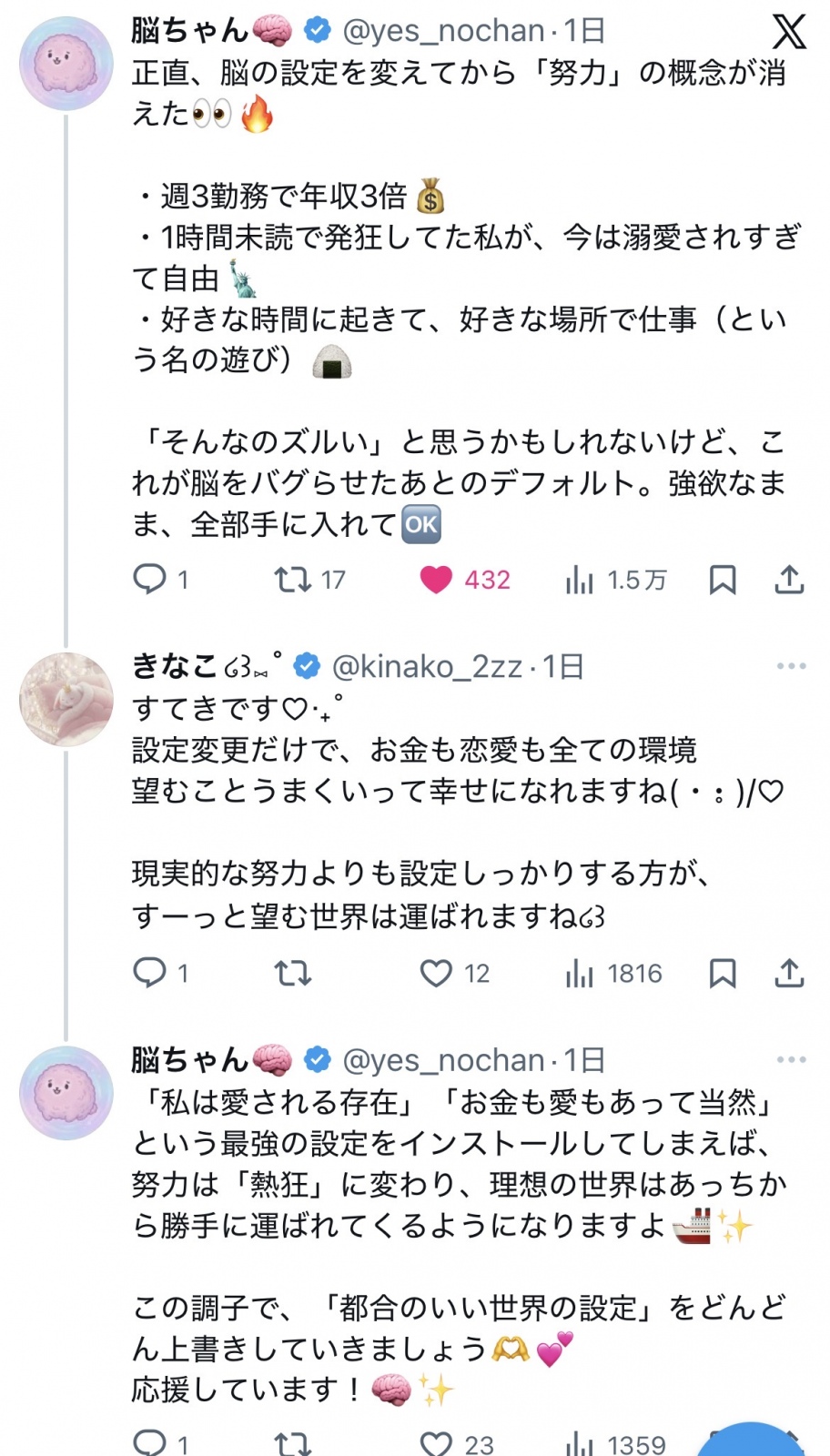 �ŋߔ]���o�O�点�Ă邩��ǂ�ǂ��������ɂȂ��Ă�