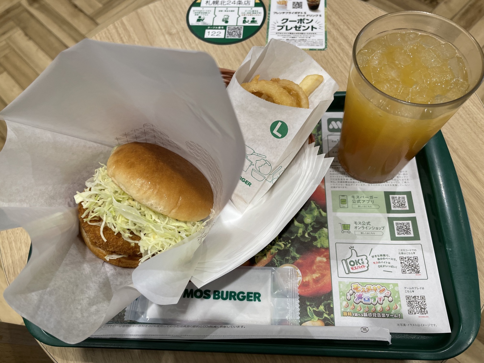 ���T�̂��x�݂�1���̂�