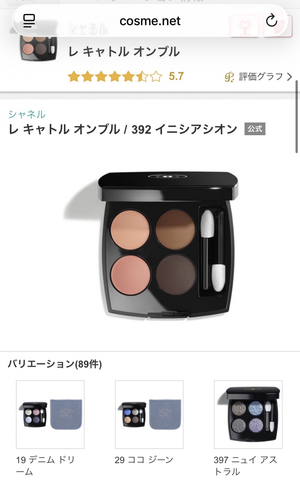 �V���l���̂��̐F���킢��