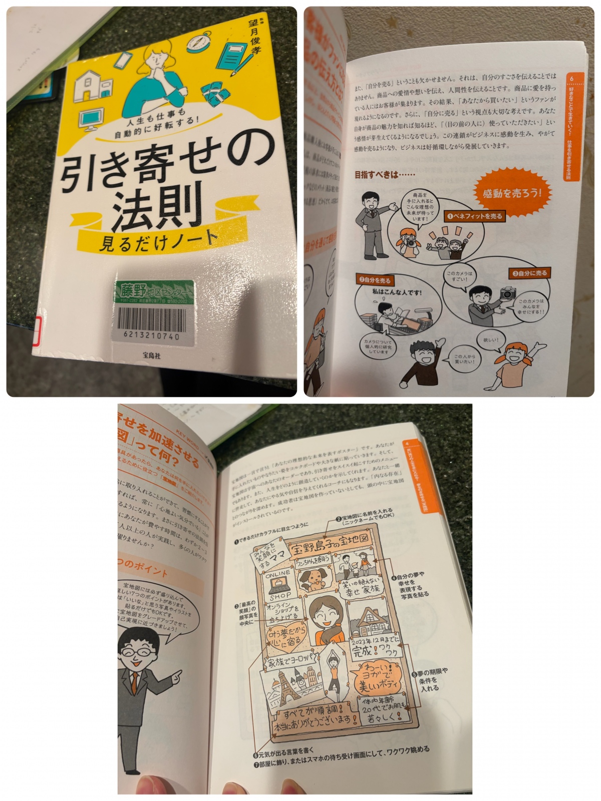 �}���قŎ؂肽�{�Ȃ񂾂��Ǖ��ʂɔ�������