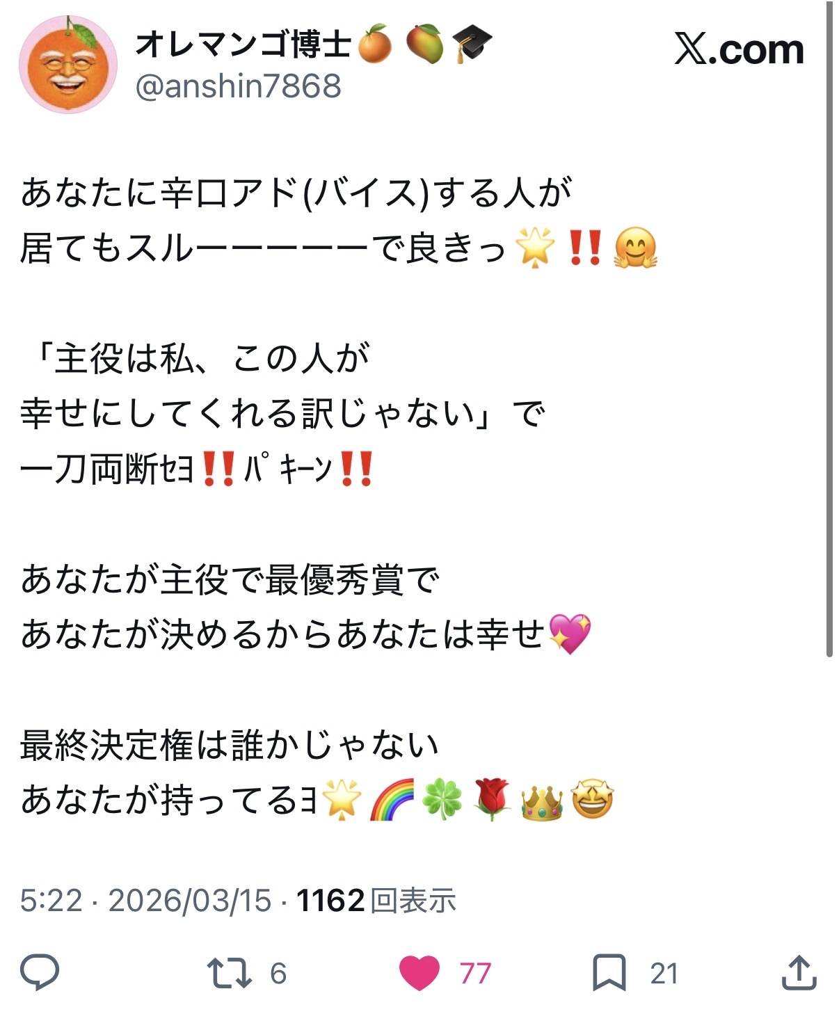 �I���}���S���͐_😭✨✨