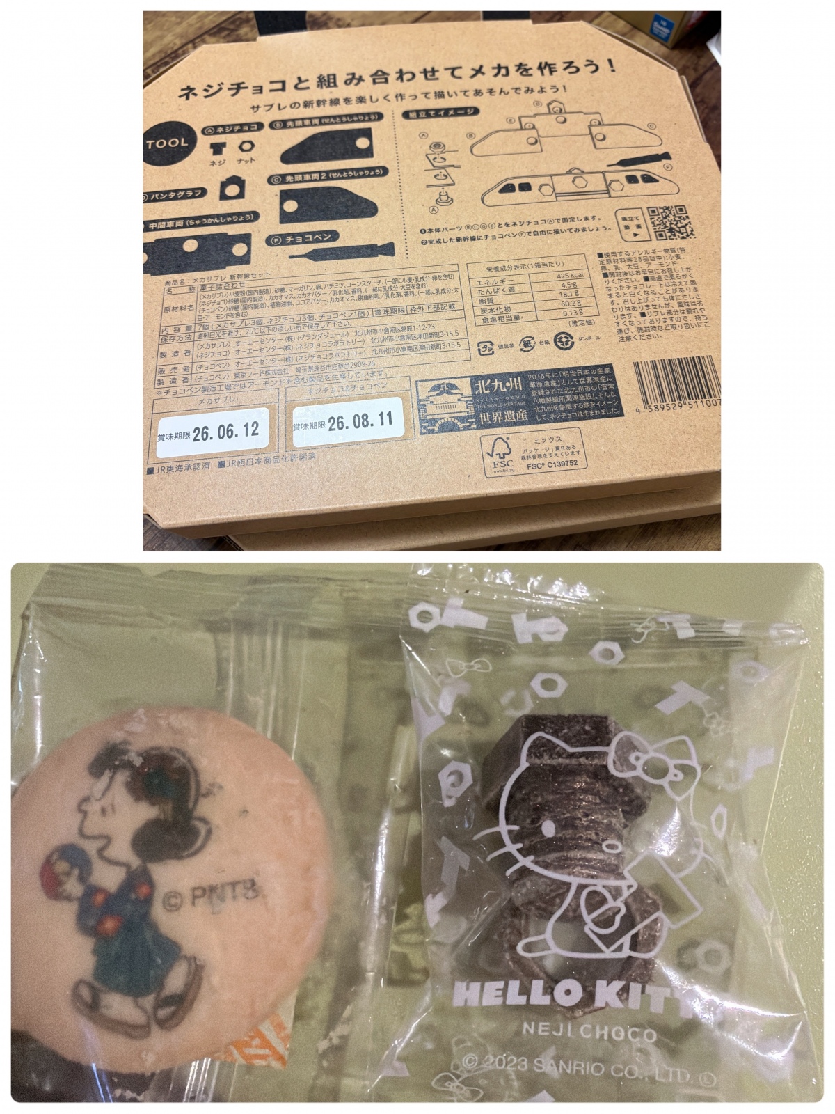 ���̑O�̃��b�X���̂Ƃ�