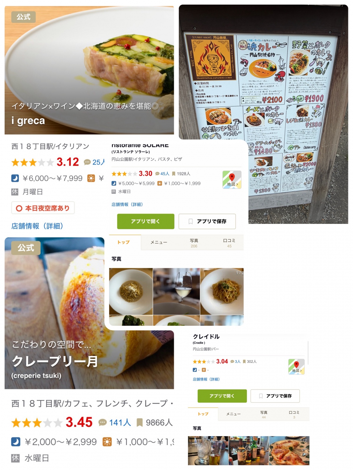 ����犄�Ƌ߂�