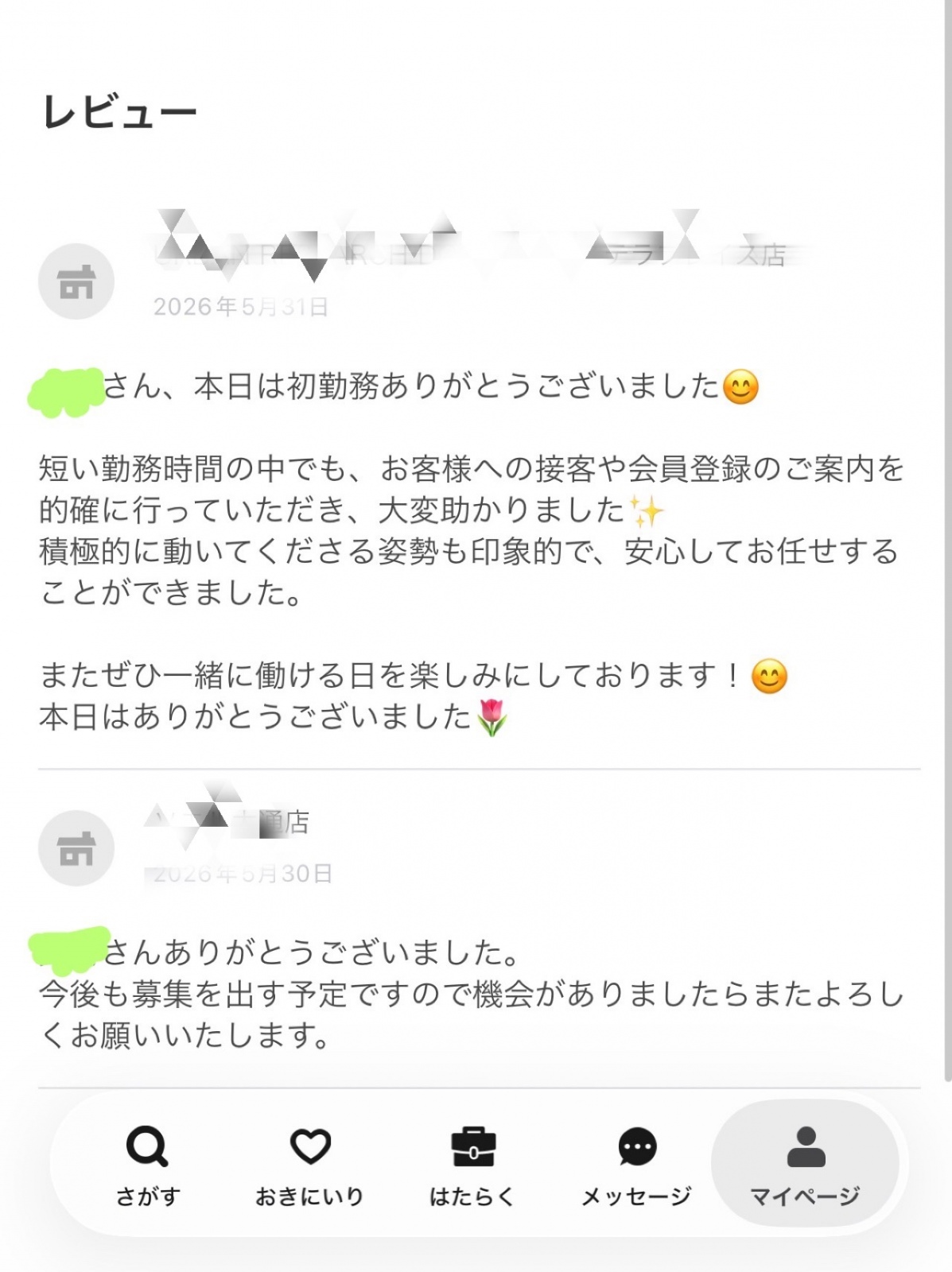 �����ȏ�̉��l�����炦���C��������