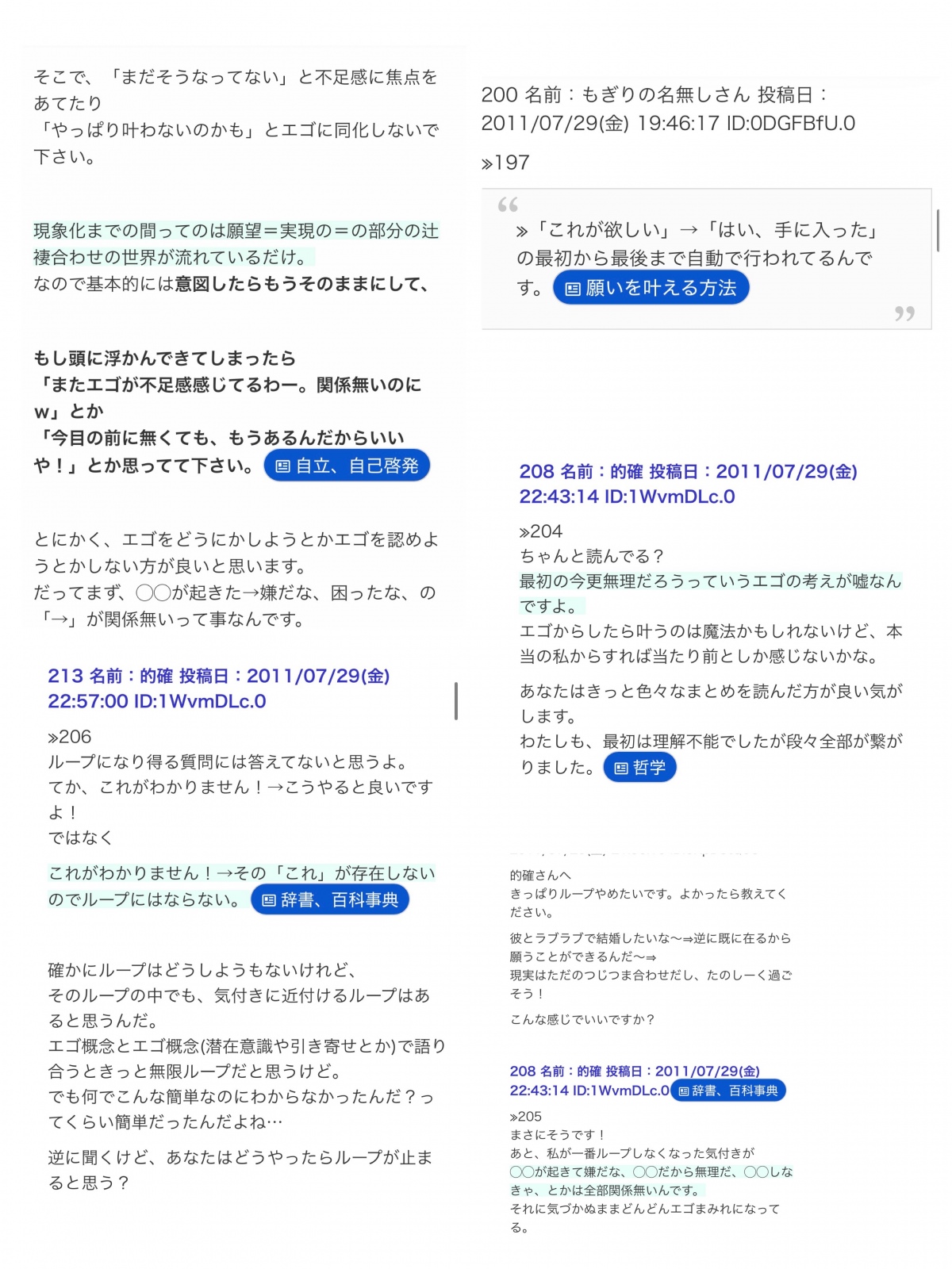 �I�m����̍l�����ɂ��Ċw�ђ�