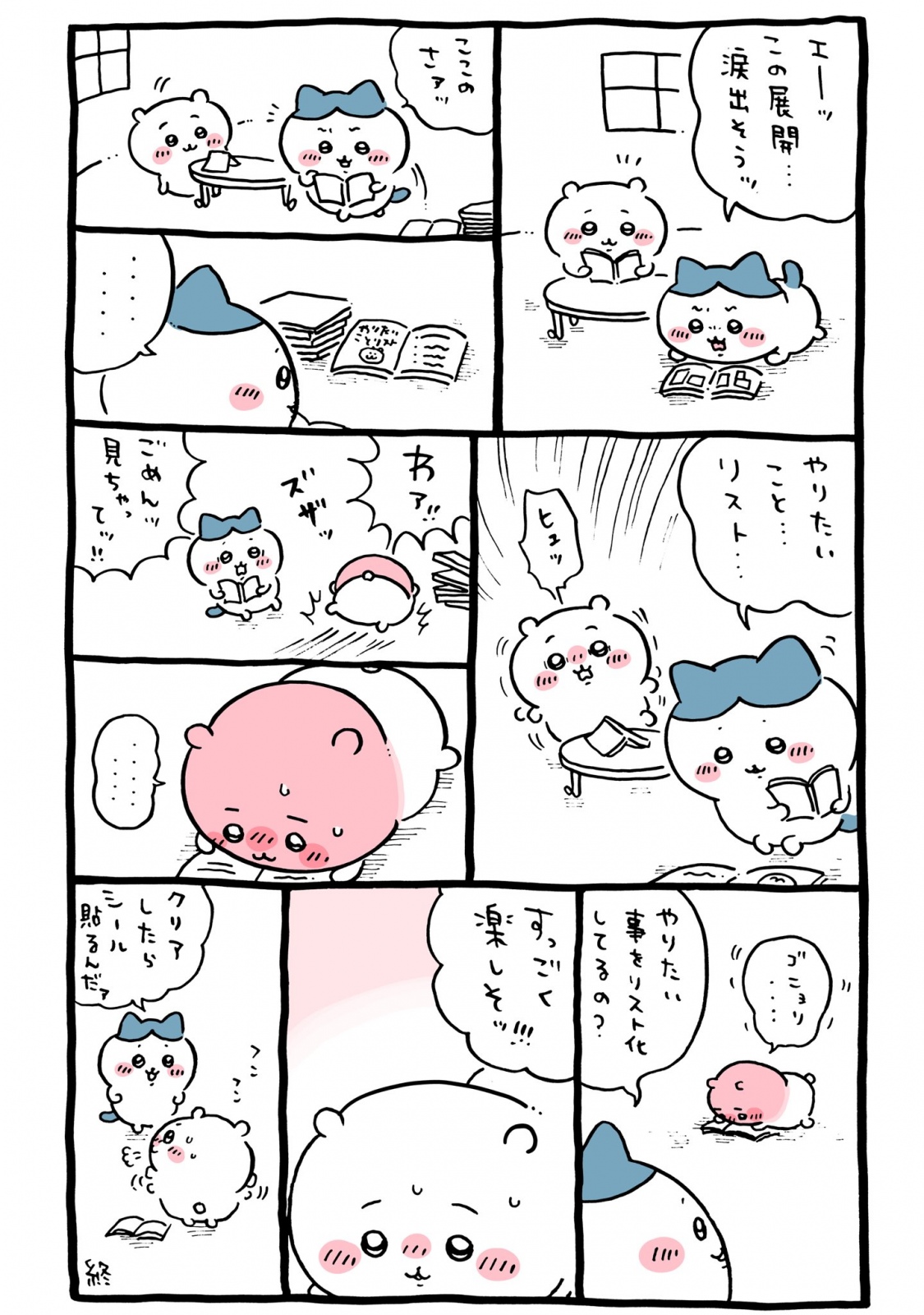 ���킢��