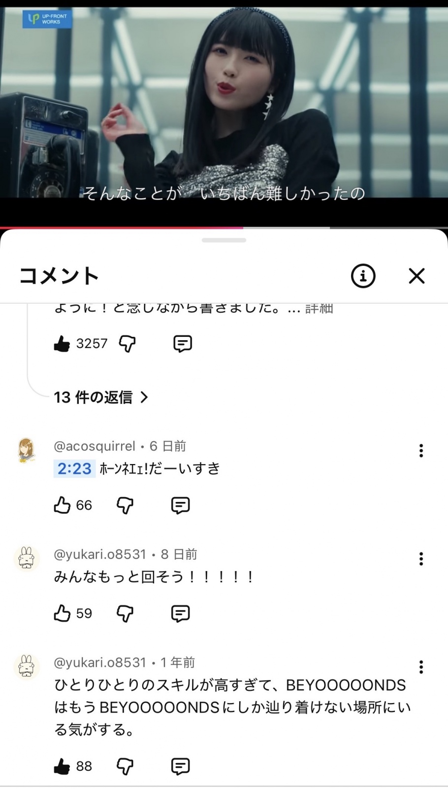 ���c�����������M���M�����ăn���v���Ńr�b�N�ɂȂ�Ǝv�������Ă��邩��I�^�N�𑱂������