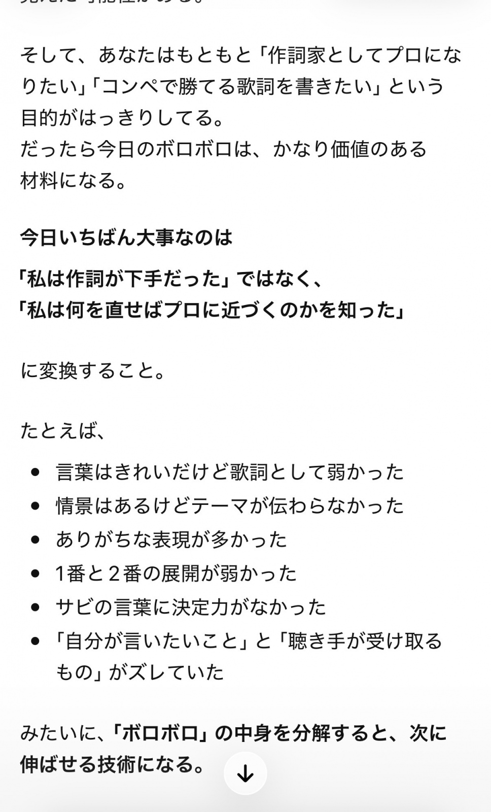 �ǂ�ȃ{���{���ȌN���낤��...